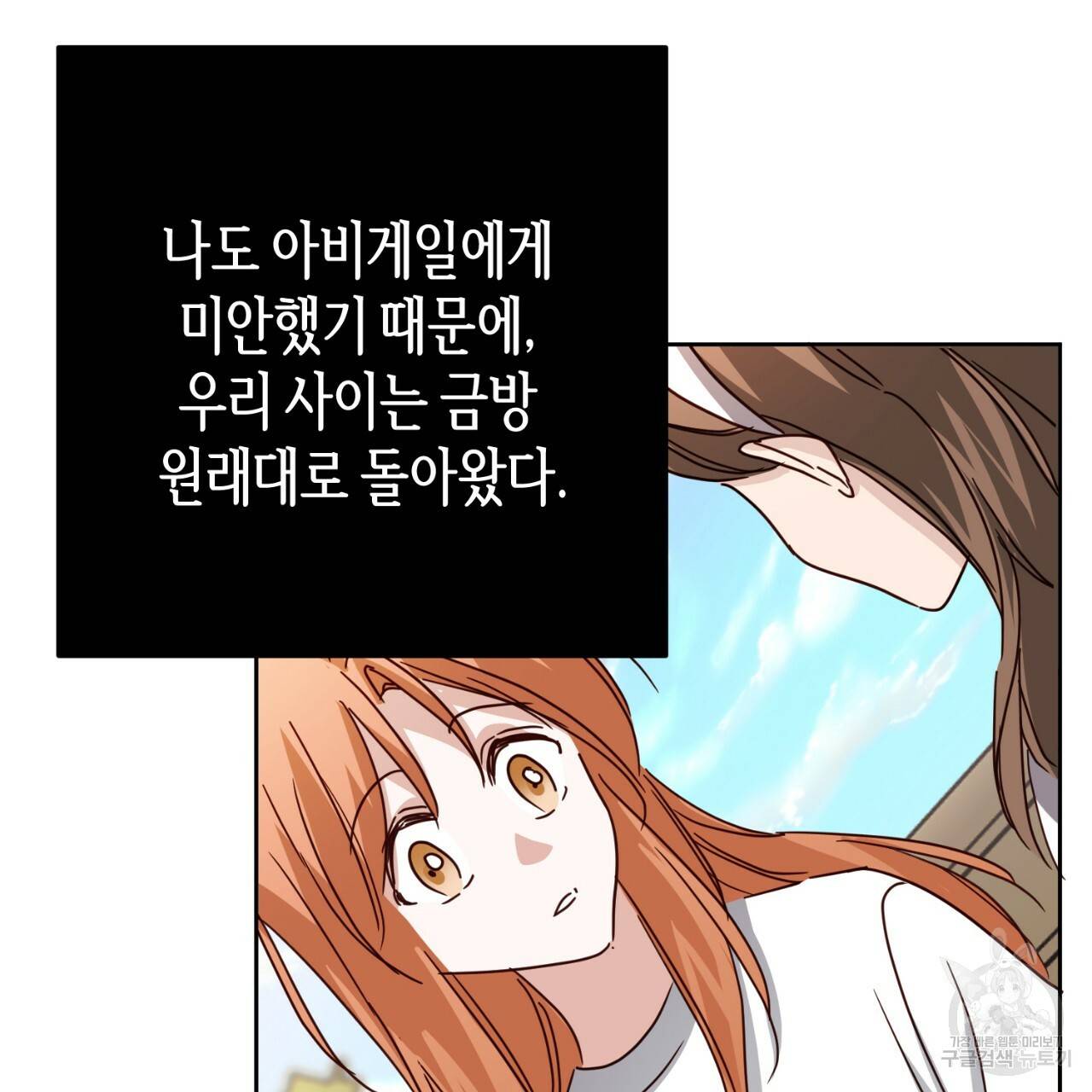 줄리엣, 여긴 캔자스가 아니야 57화 28