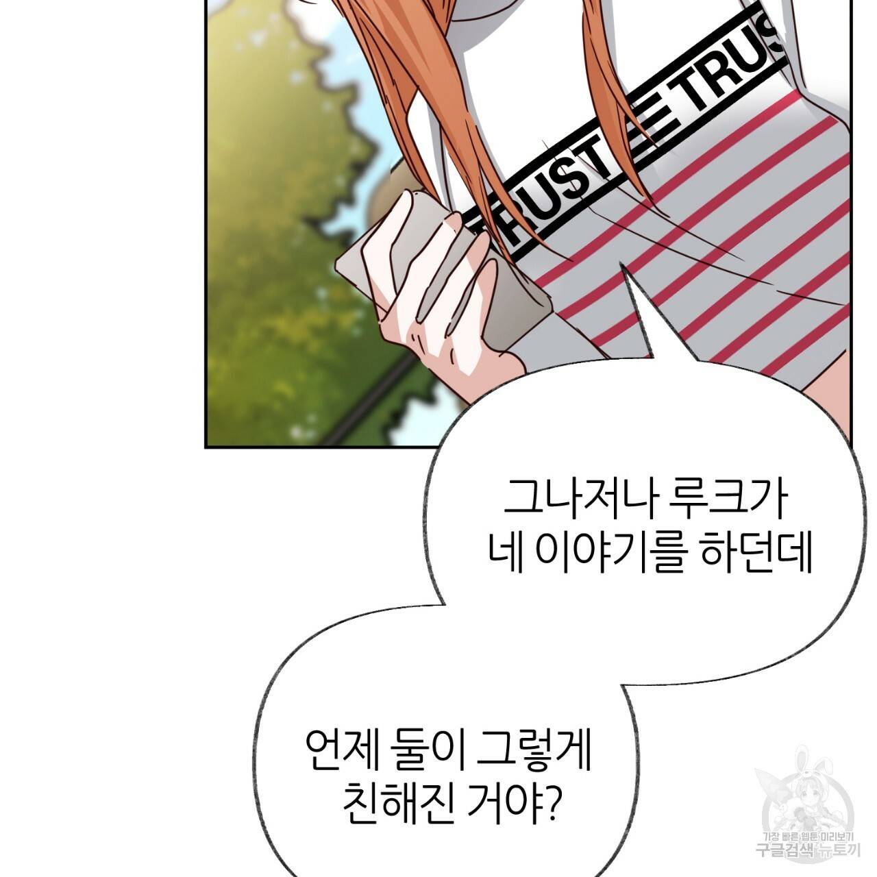 줄리엣, 여긴 캔자스가 아니야 57화 29