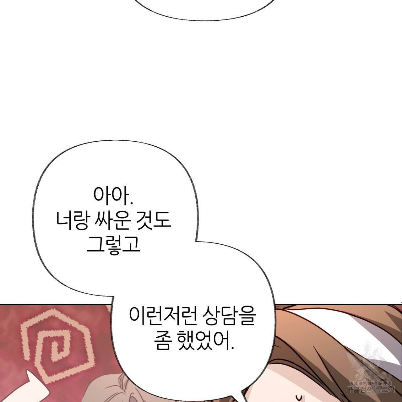 줄리엣, 여긴 캔자스가 아니야 57화 30