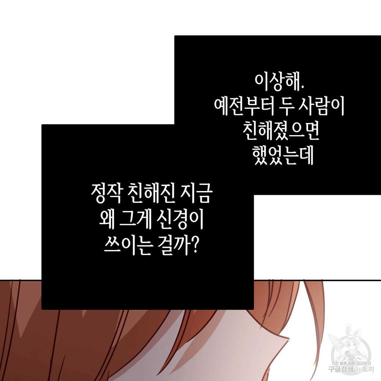 줄리엣, 여긴 캔자스가 아니야 57화 35