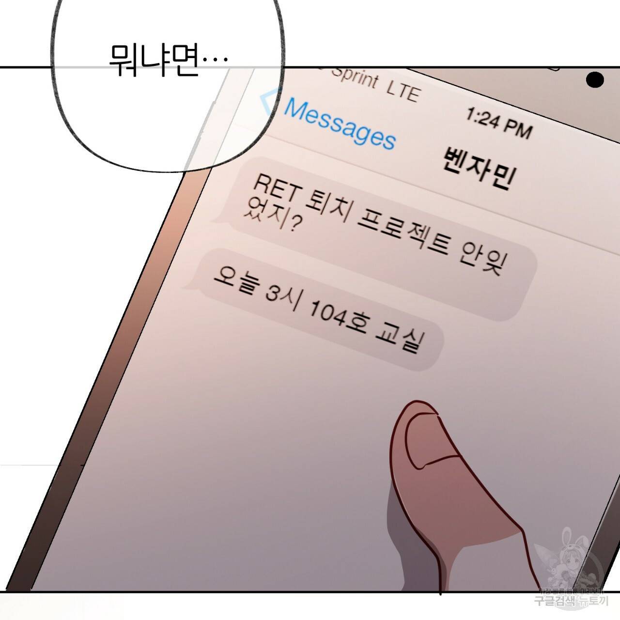줄리엣, 여긴 캔자스가 아니야 57화 47