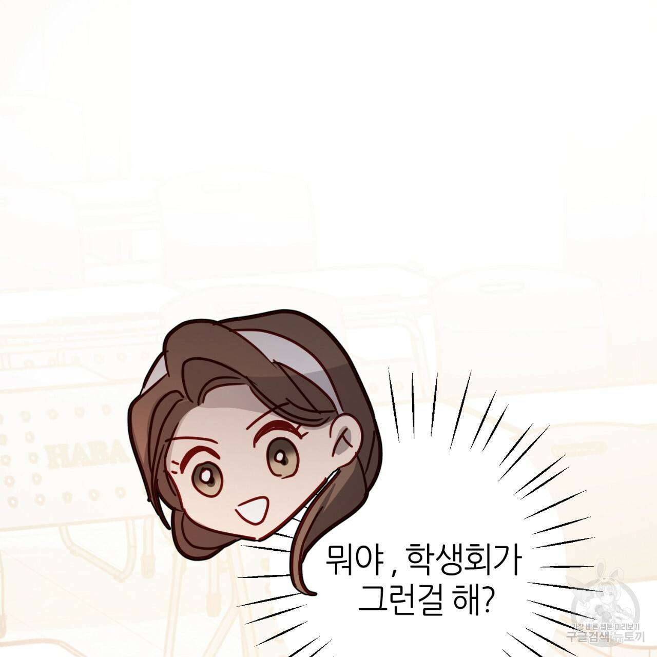 줄리엣, 여긴 캔자스가 아니야 57화 48