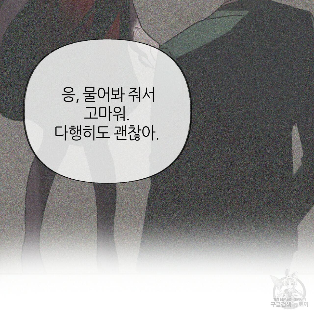 줄리엣, 여긴 캔자스가 아니야 57화 59
