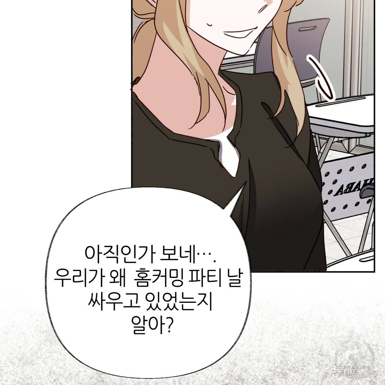 줄리엣, 여긴 캔자스가 아니야 57화 62