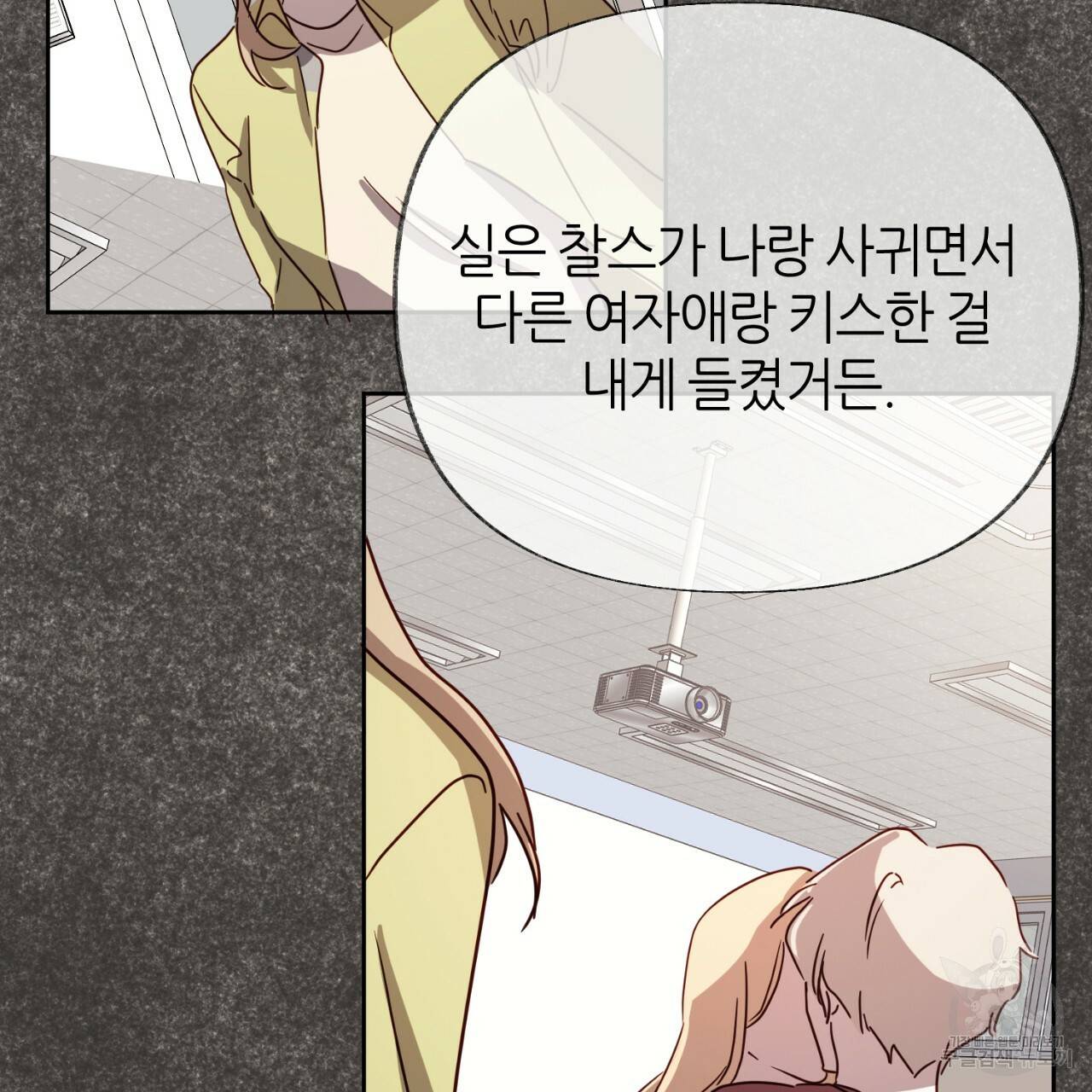 줄리엣, 여긴 캔자스가 아니야 57화 64