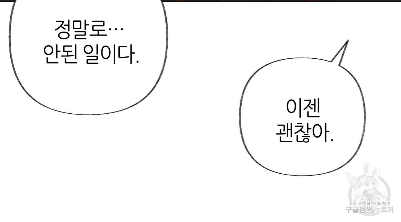 줄리엣, 여긴 캔자스가 아니야 57화 67