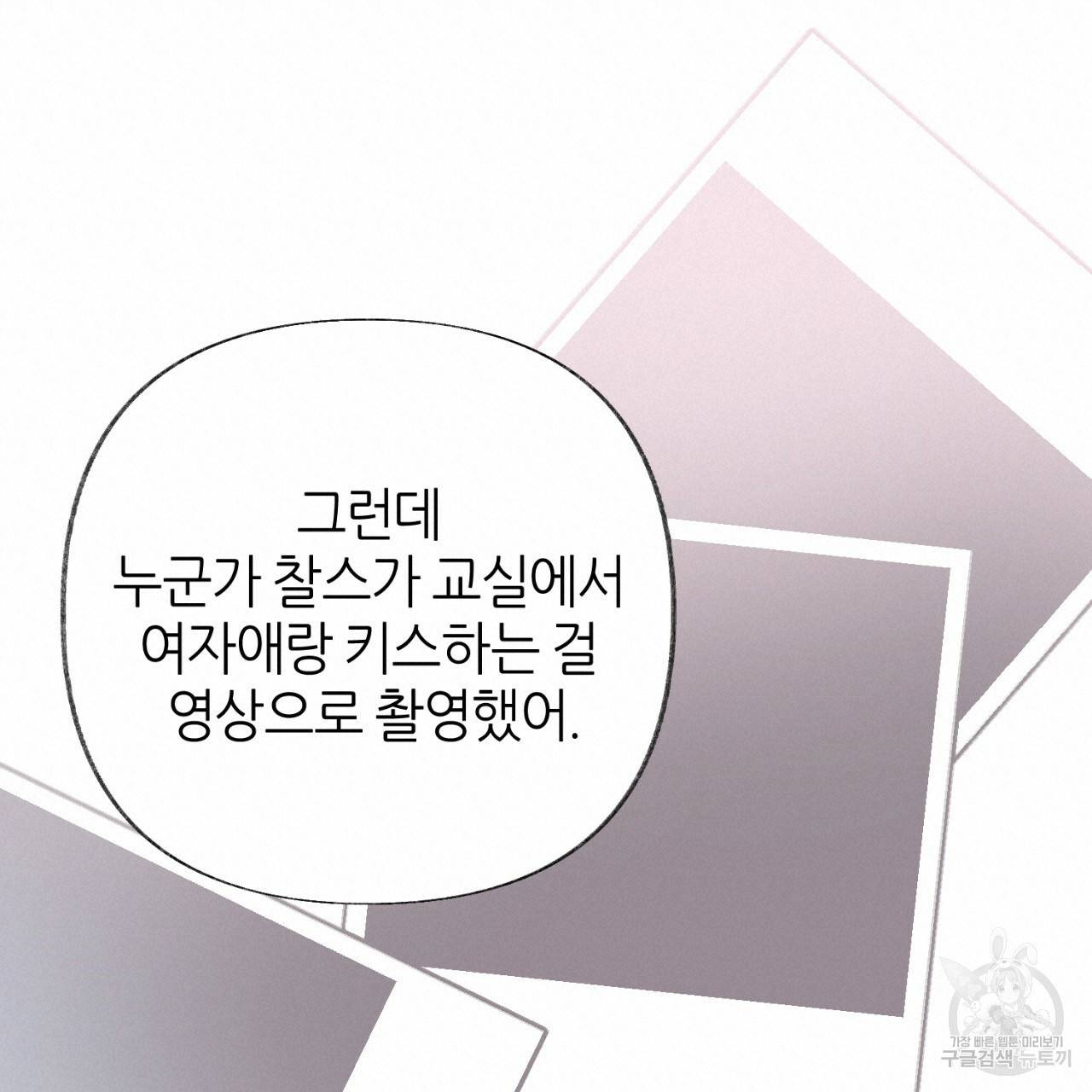 줄리엣, 여긴 캔자스가 아니야 57화 68