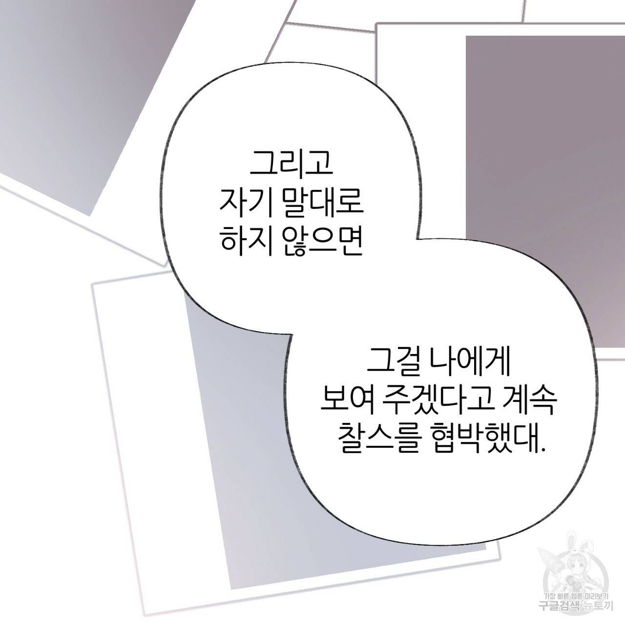 줄리엣, 여긴 캔자스가 아니야 57화 69