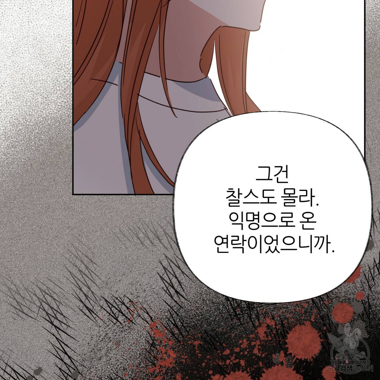 줄리엣, 여긴 캔자스가 아니야 57화 71