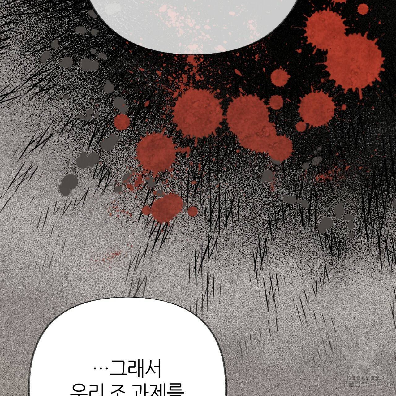 줄리엣, 여긴 캔자스가 아니야 57화 73
