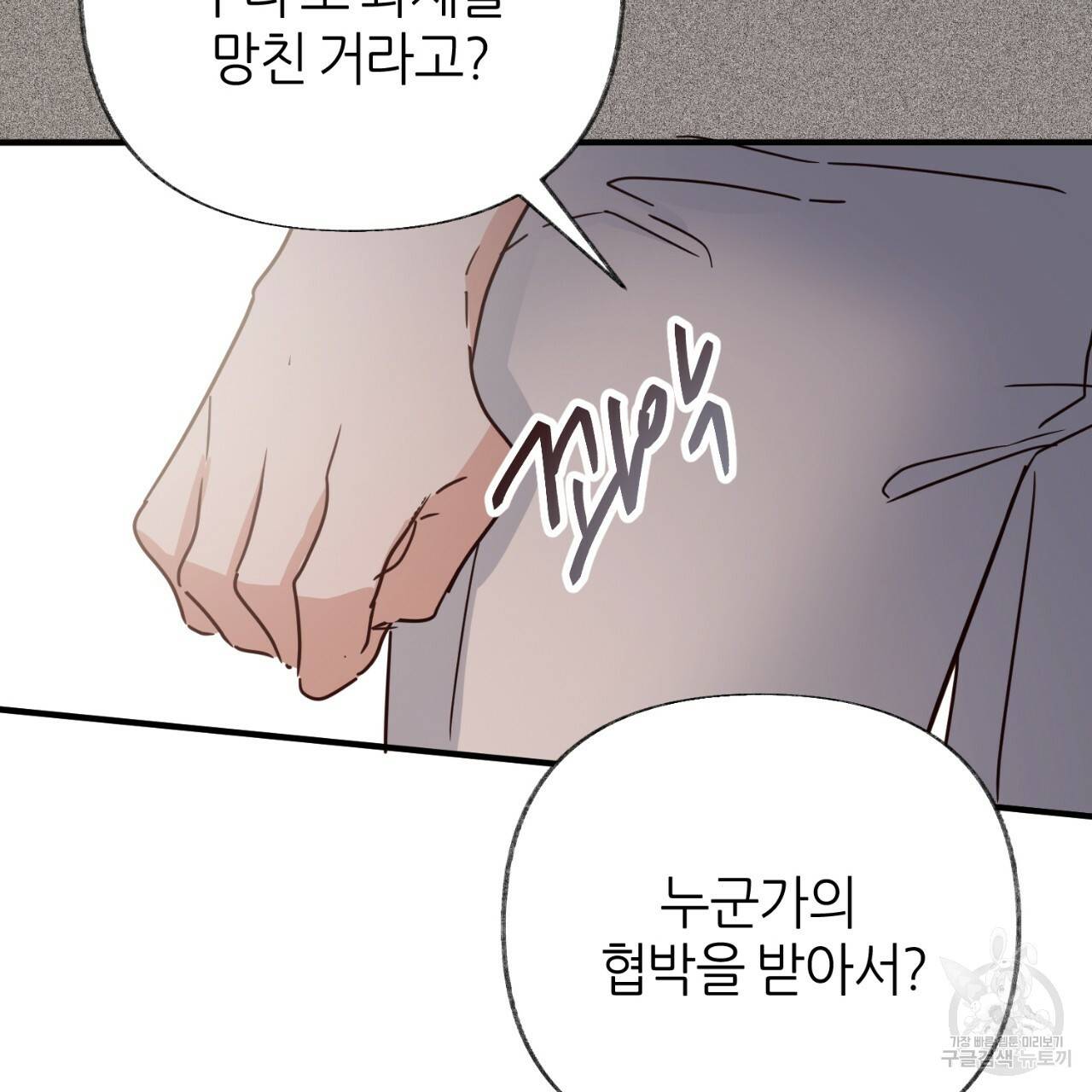 줄리엣, 여긴 캔자스가 아니야 57화 74