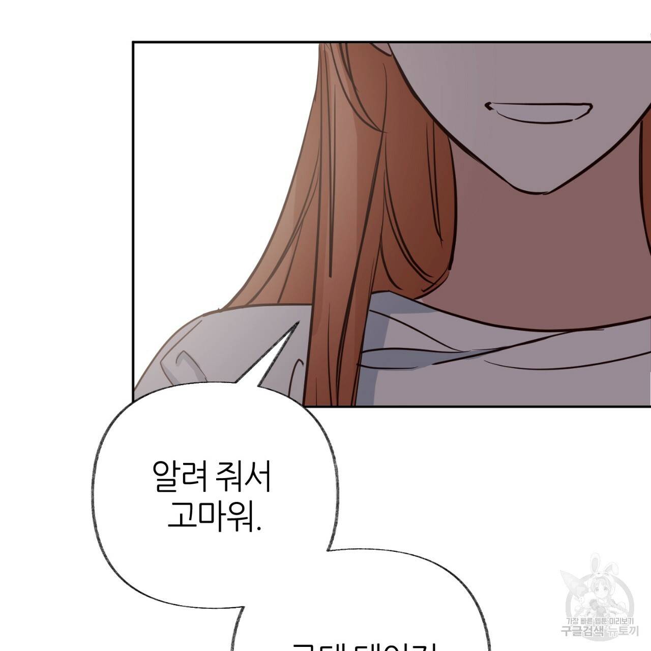 줄리엣, 여긴 캔자스가 아니야 57화 78