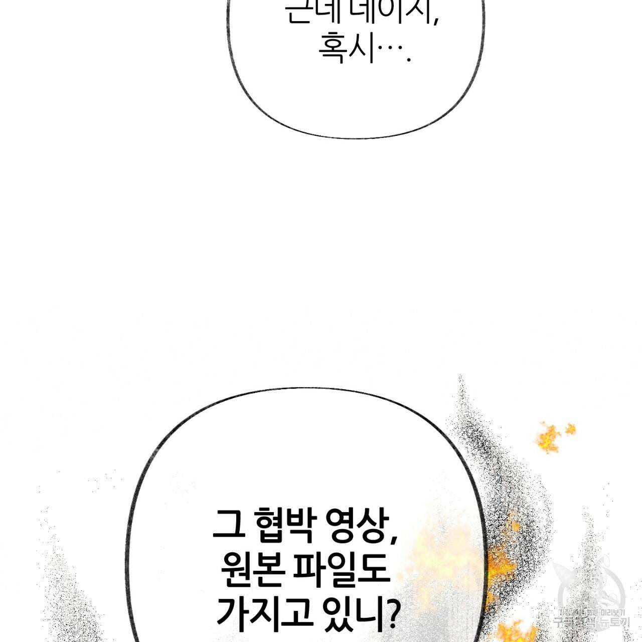 줄리엣, 여긴 캔자스가 아니야 57화 79