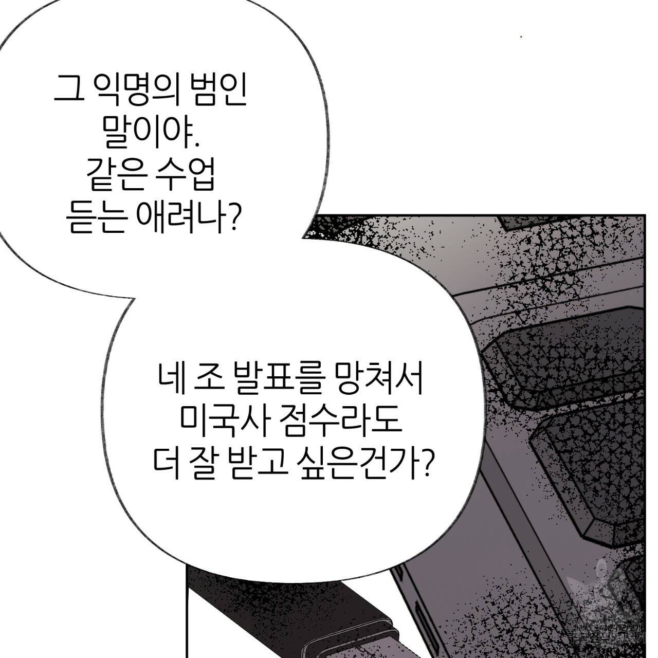 줄리엣, 여긴 캔자스가 아니야 57화 89