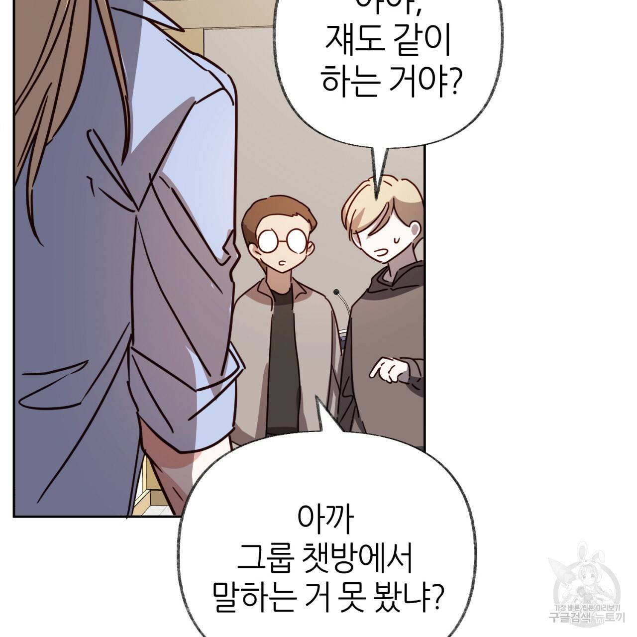 줄리엣, 여긴 캔자스가 아니야 57화 94