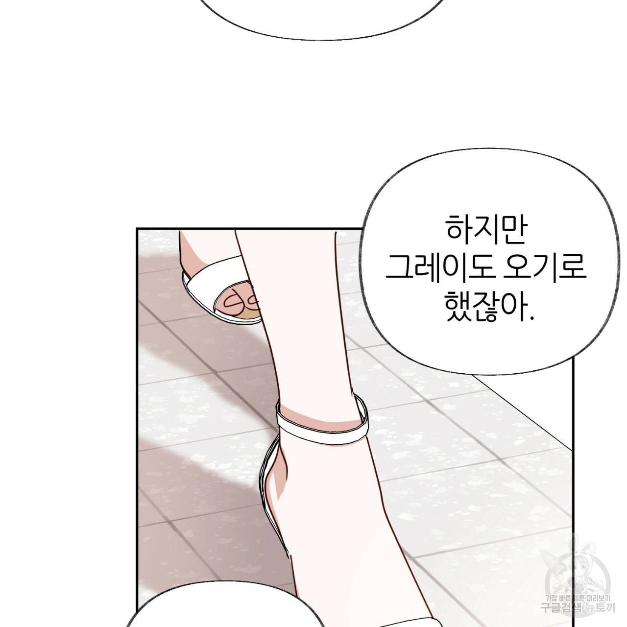 줄리엣, 여긴 캔자스가 아니야 57화 95
