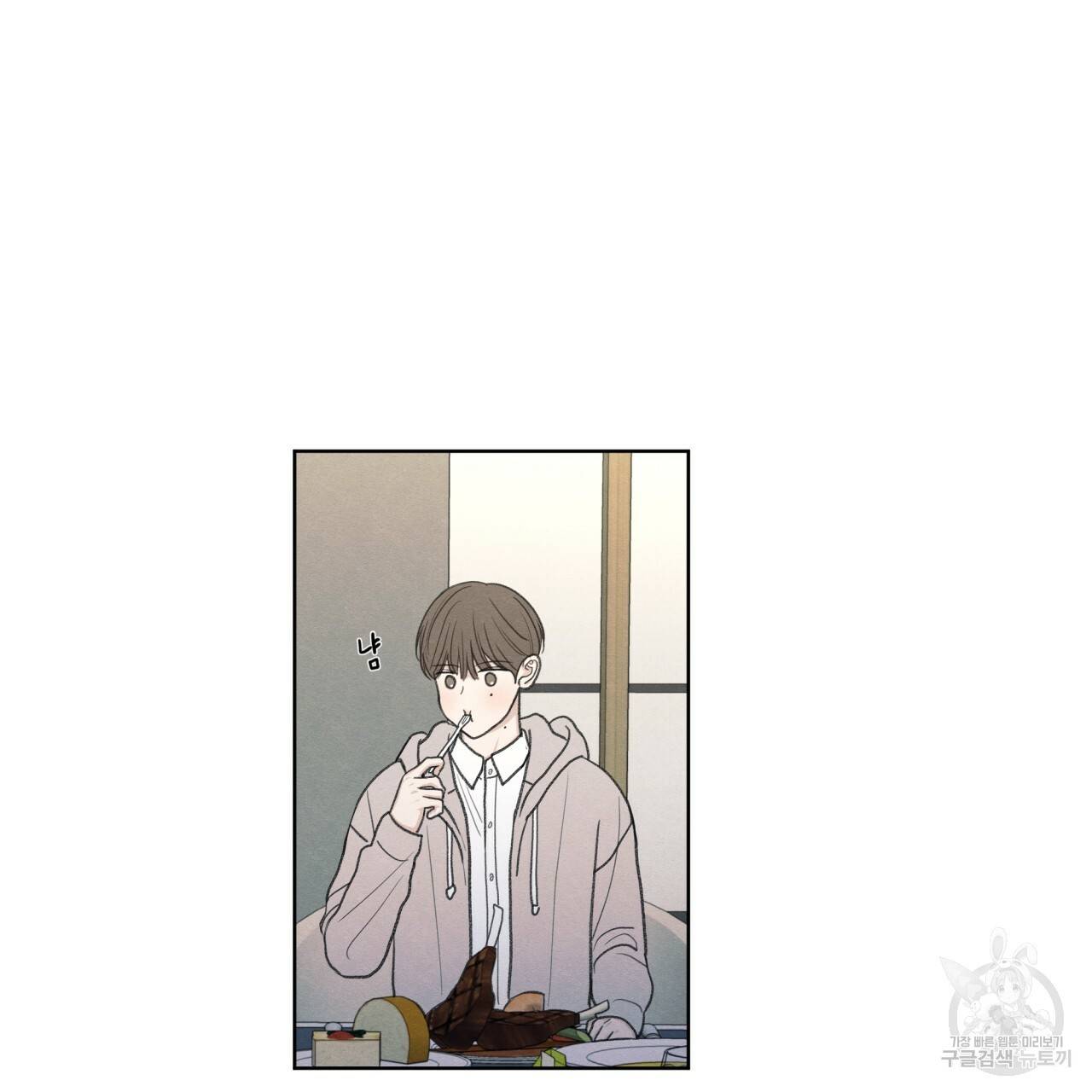 모호함의 언저리 15화 2