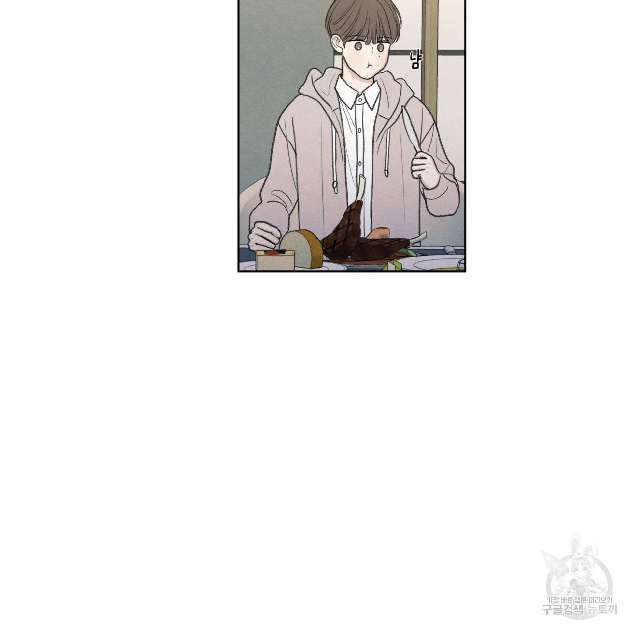 모호함의 언저리 15화 4