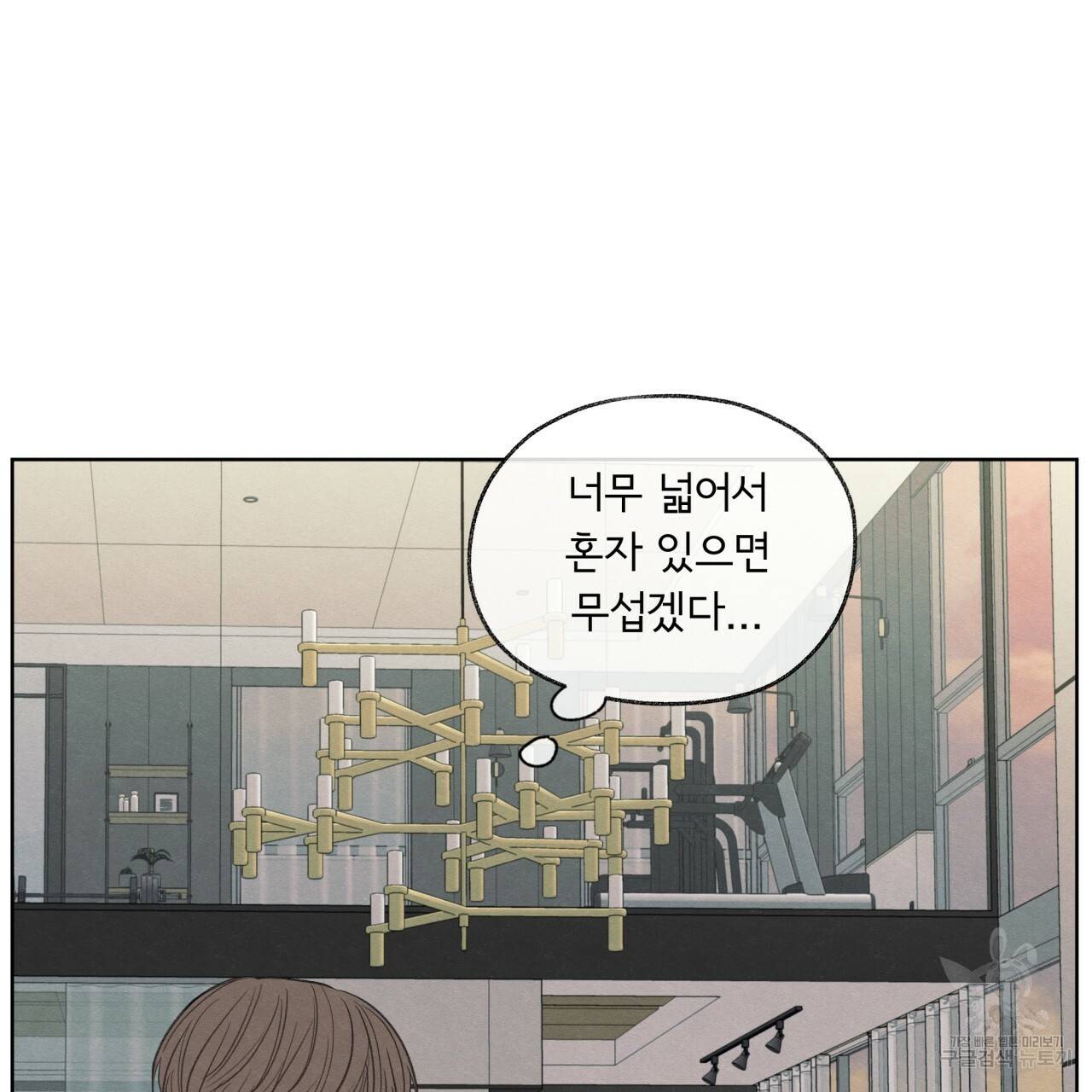 모호함의 언저리 15화 7