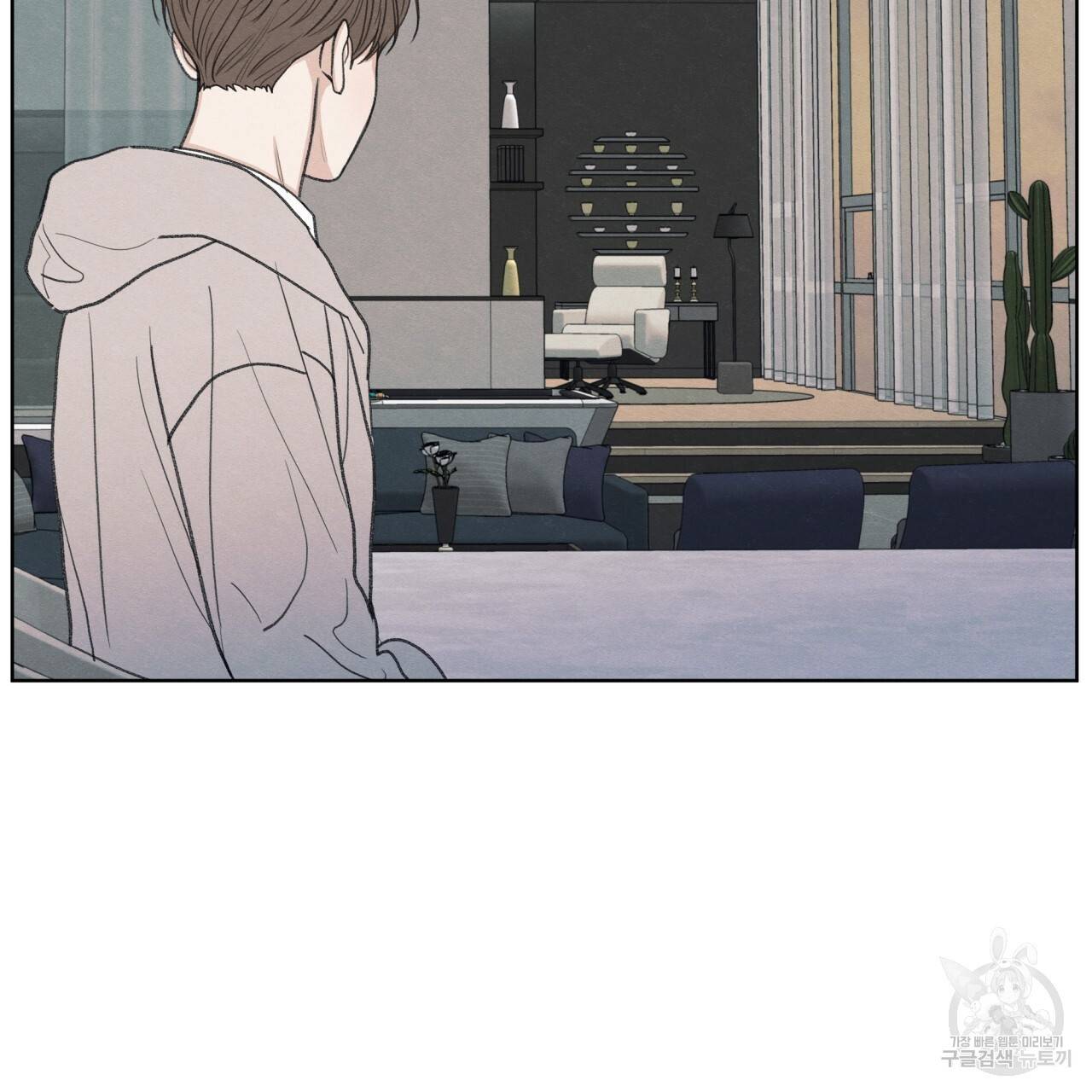 모호함의 언저리 15화 8