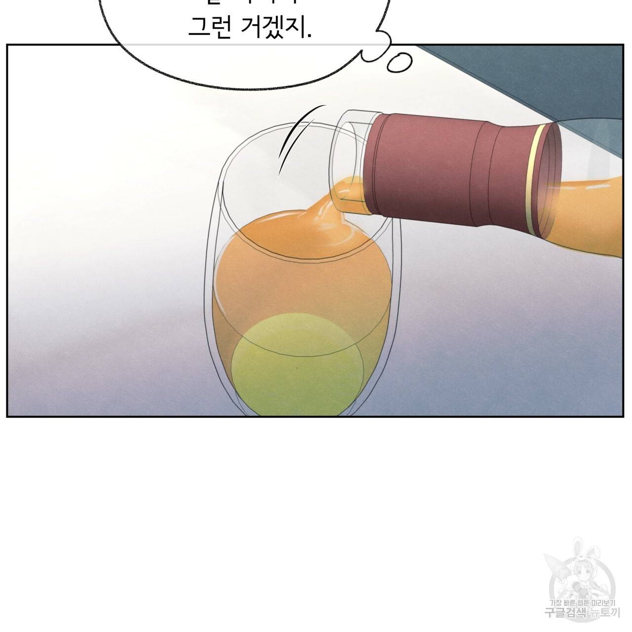 모호함의 언저리 15화 13