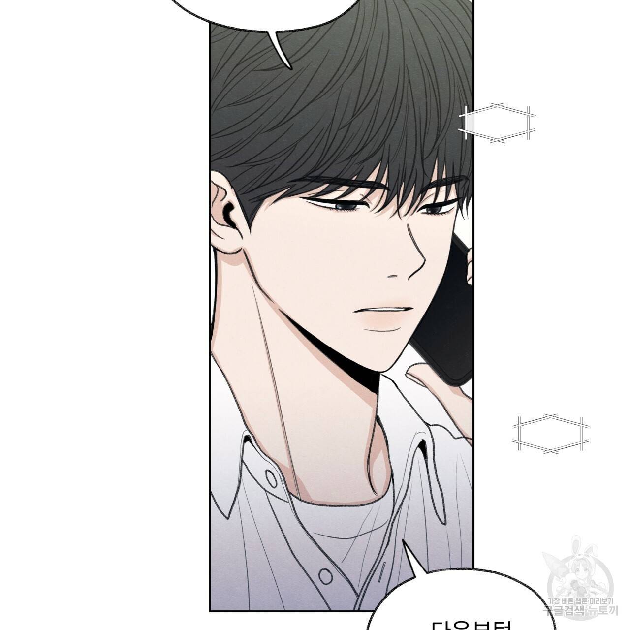 모호함의 언저리 15화 20
