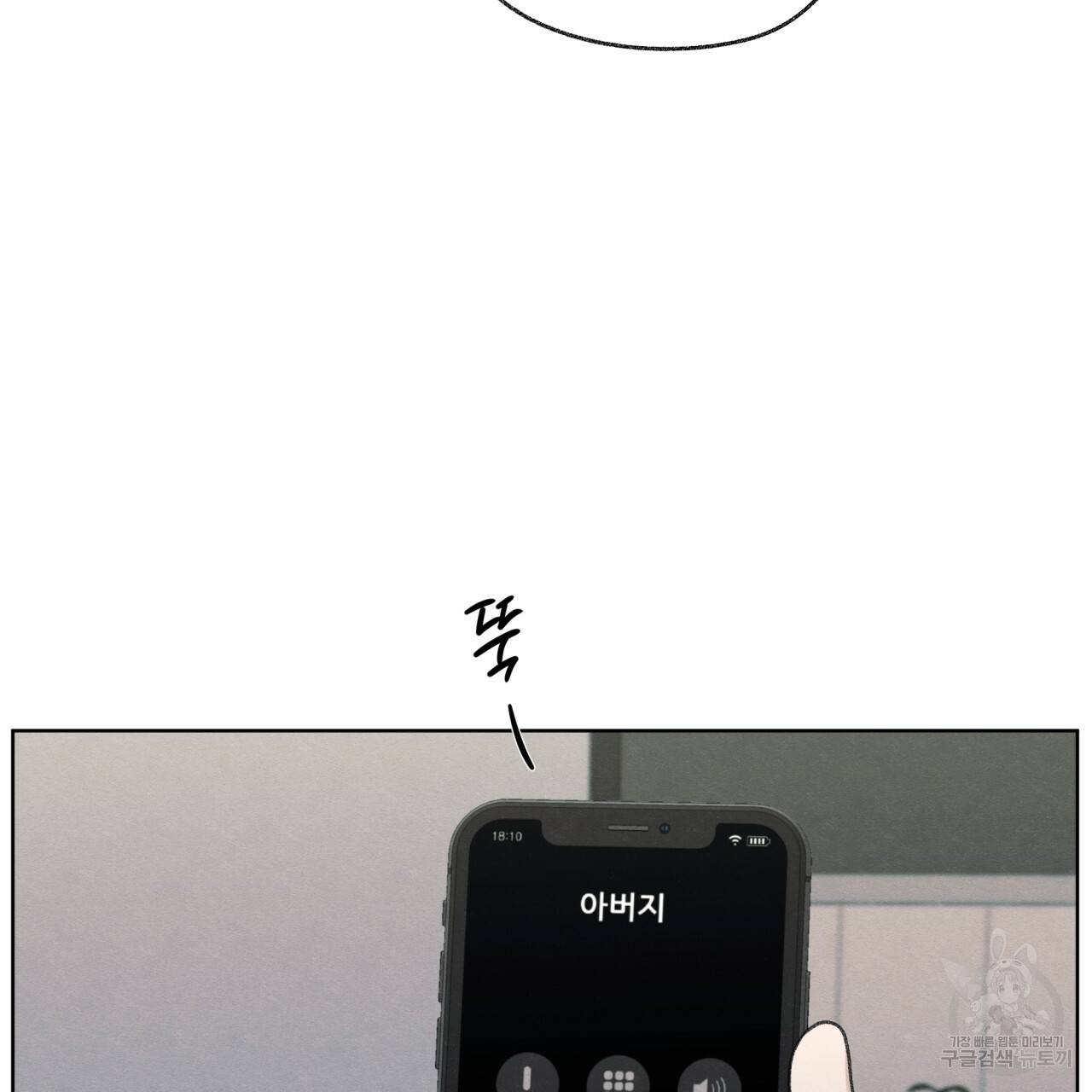 모호함의 언저리 15화 22