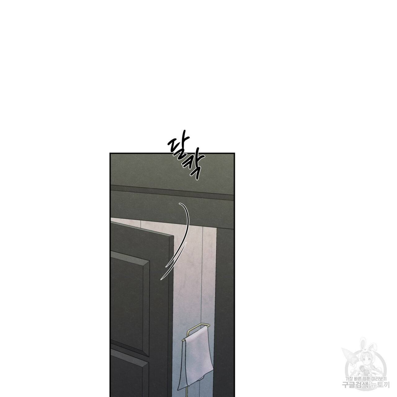 모호함의 언저리 15화 26