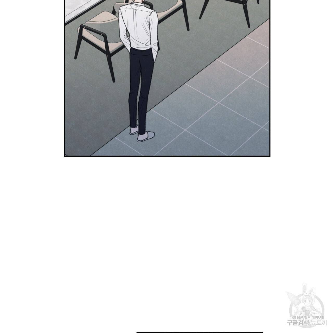 모호함의 언저리 15화 31