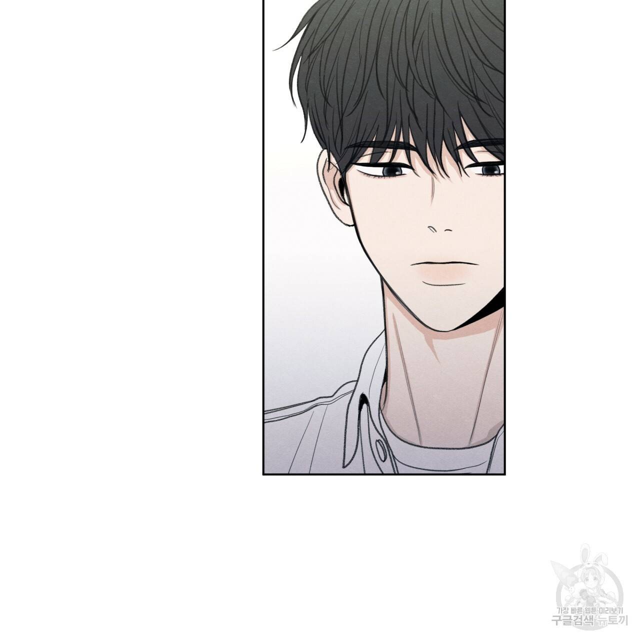 모호함의 언저리 15화 32