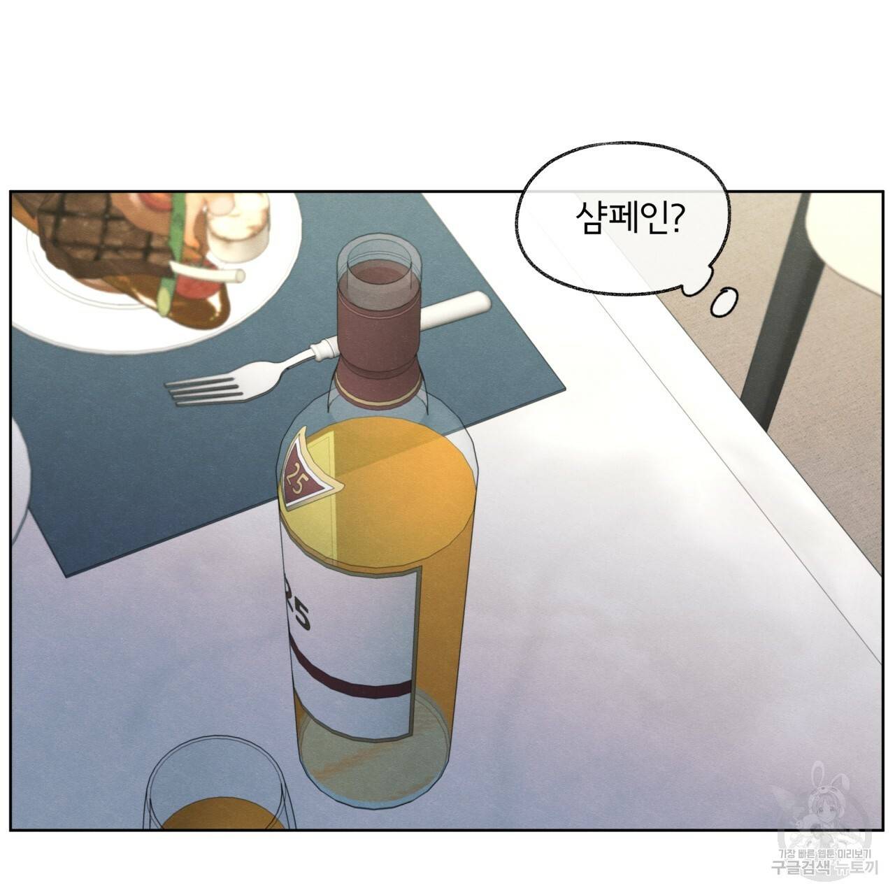 모호함의 언저리 15화 34