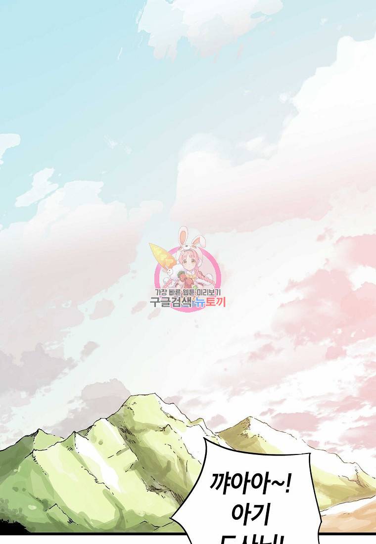 곤륜마협 2화 1