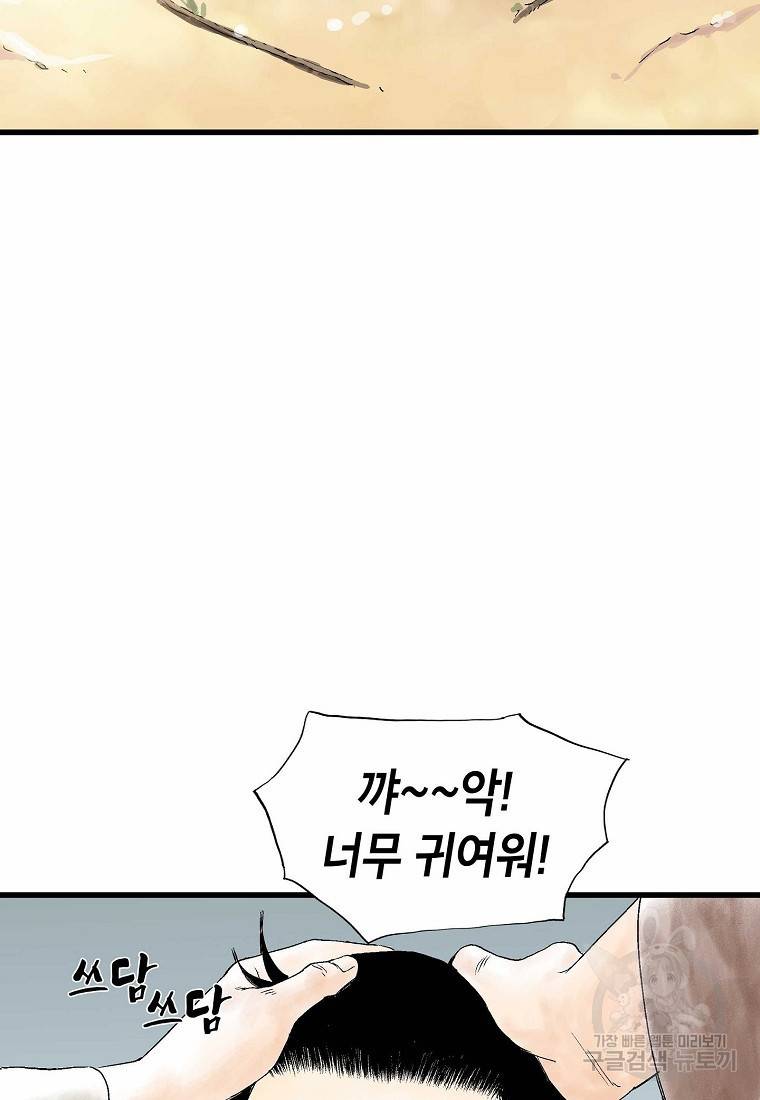 곤륜마협 2화 4