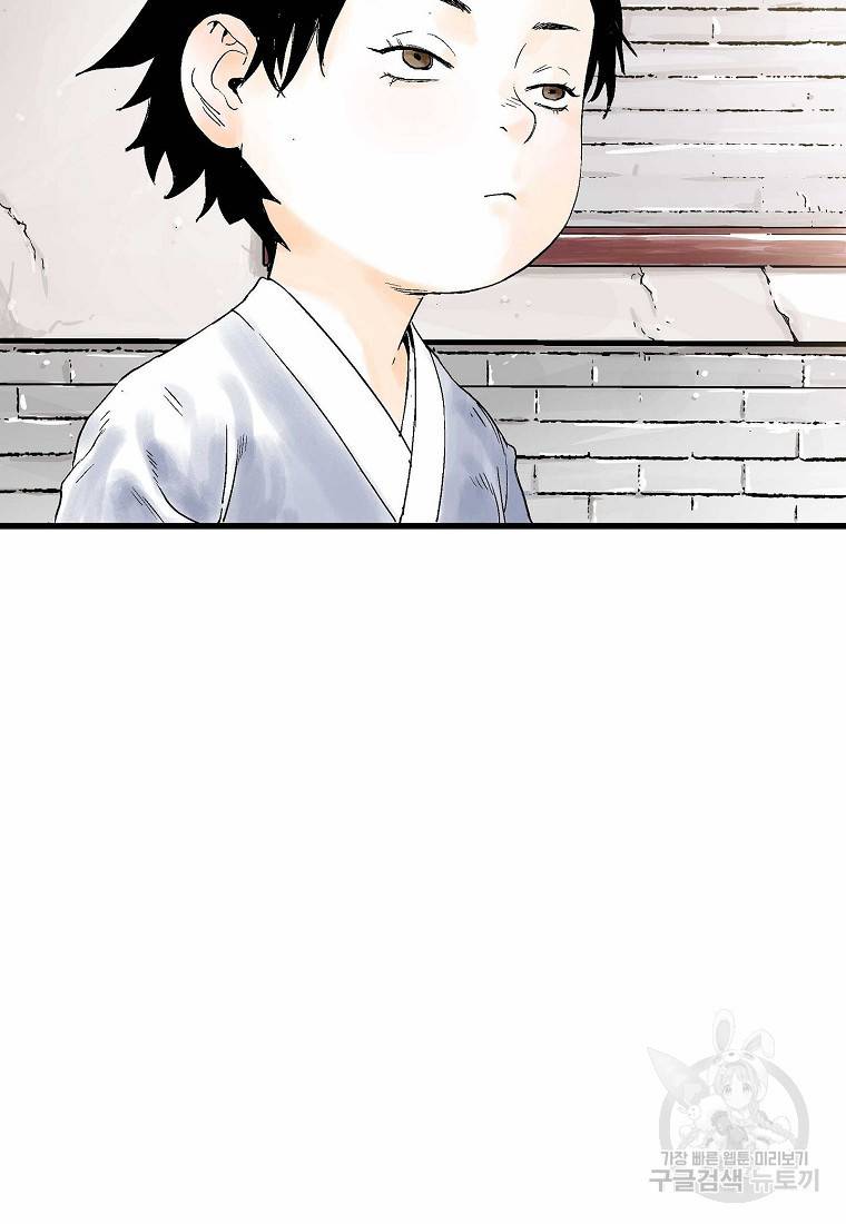곤륜마협 2화 7