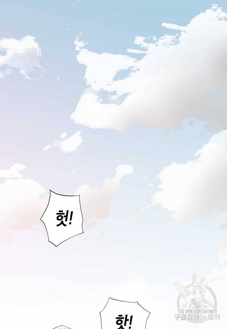 곤륜마협 2화 9