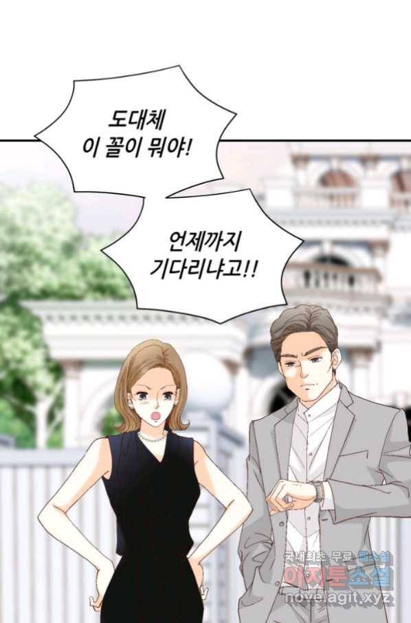 사랑의 순간 117화 절담할 수 있는 것 2