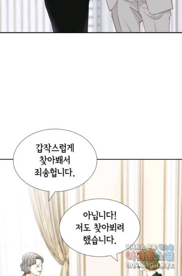 사랑의 순간 117화 절담할 수 있는 것 3