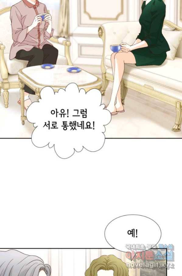 사랑의 순간 117화 절담할 수 있는 것 4