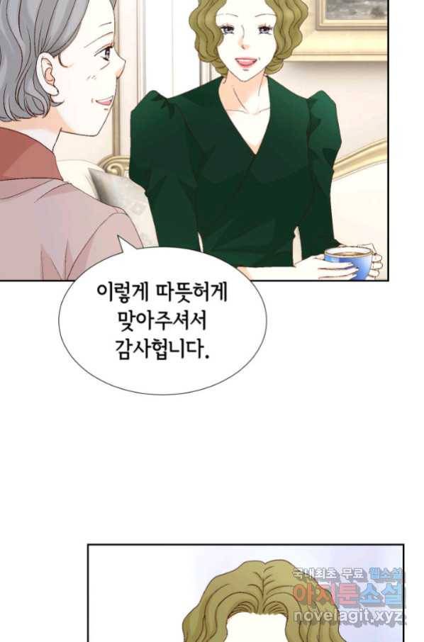 사랑의 순간 117화 절담할 수 있는 것 5