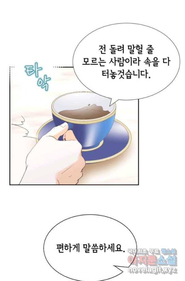 사랑의 순간 117화 절담할 수 있는 것 7