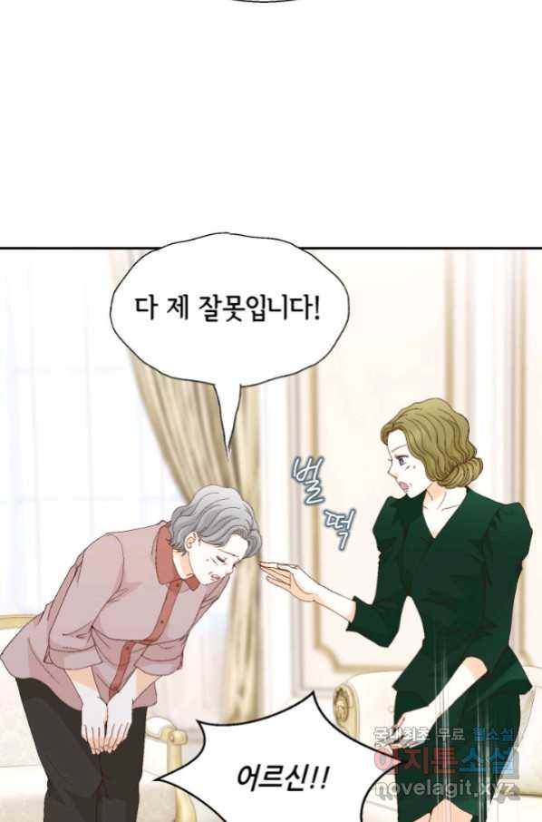 사랑의 순간 117화 절담할 수 있는 것 8