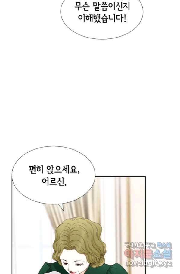 사랑의 순간 117화 절담할 수 있는 것 13