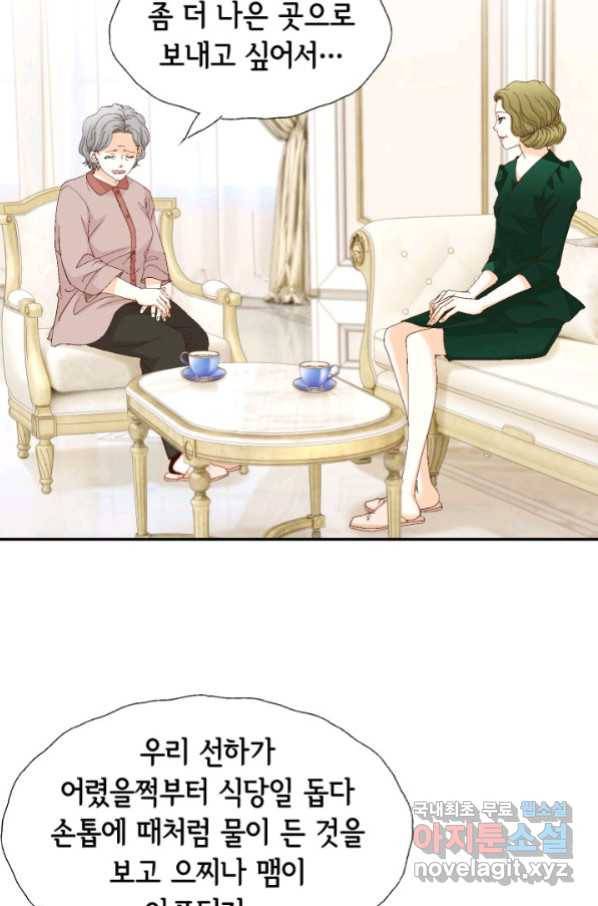 사랑의 순간 117화 절담할 수 있는 것 15