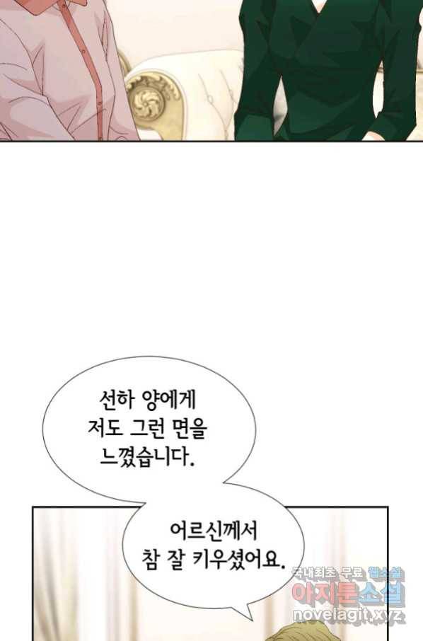 사랑의 순간 117화 절담할 수 있는 것 18