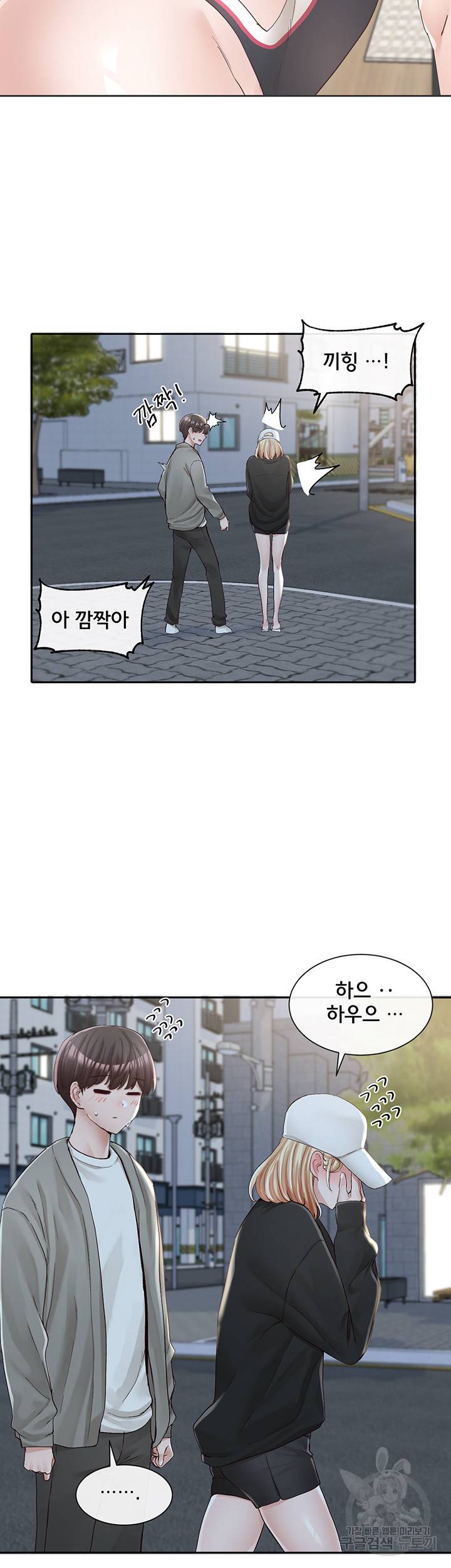 동아리 93화 10