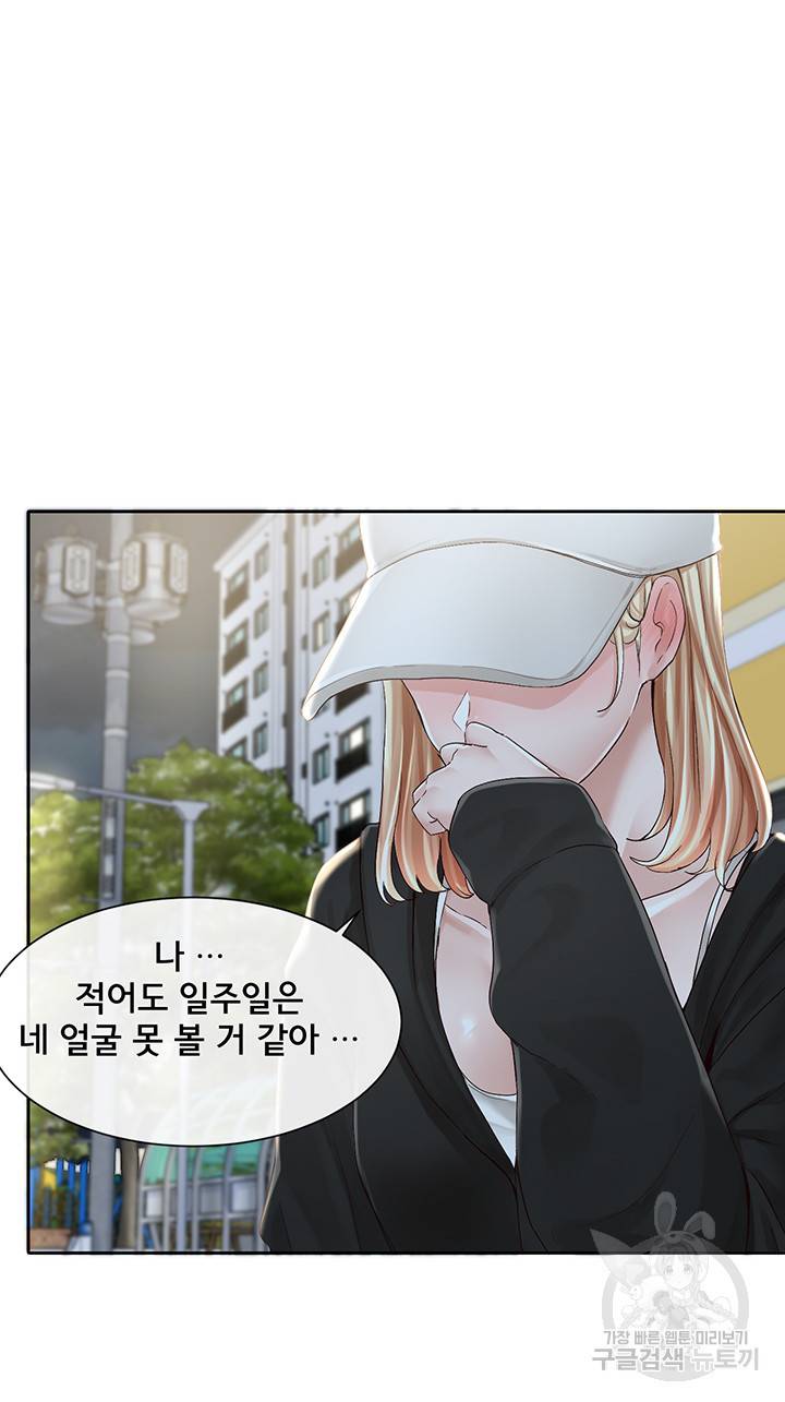 동아리 93화 11