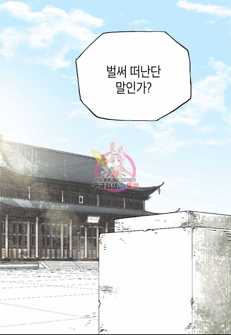 곤륜마협 13화 1