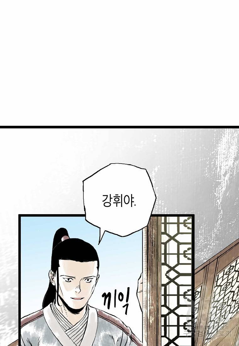 곤륜마협 13화 5