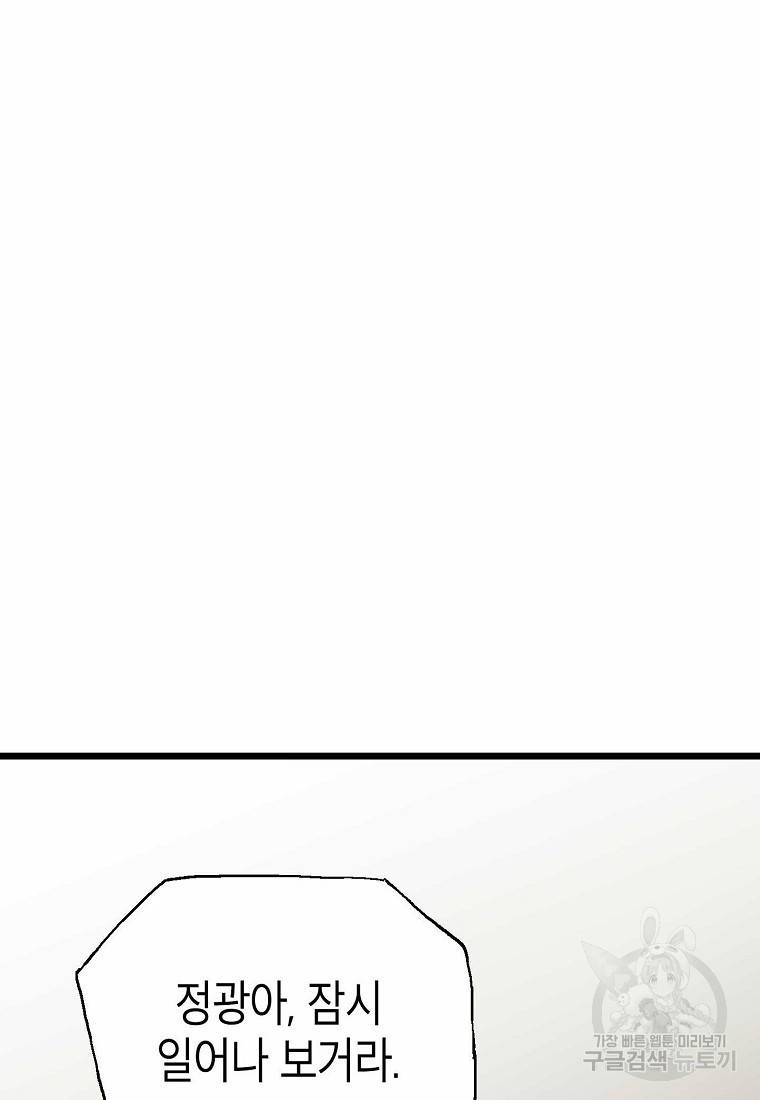 곤륜마협 13화 9