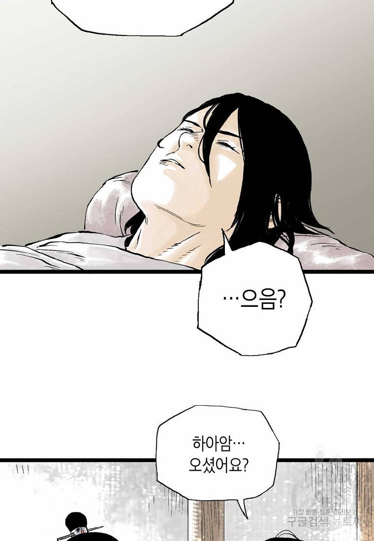 곤륜마협 13화 10